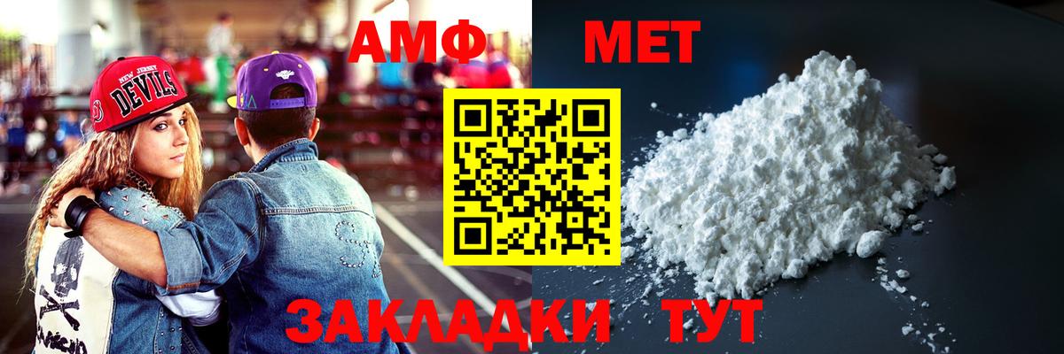 Amphetamine Premium Ачхой-Мартан