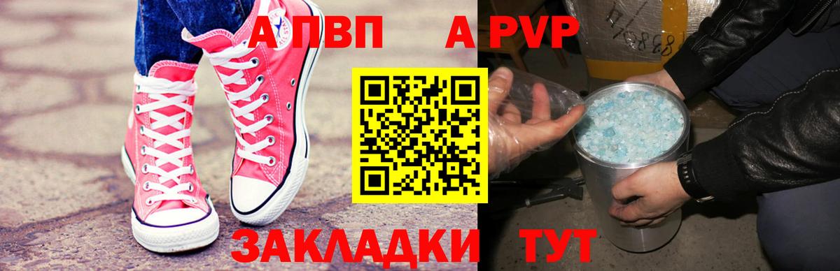 Alpha-PVP VHQ  Вход с VPN  Ачхой-Мартан  Alfa_PVP СК 
