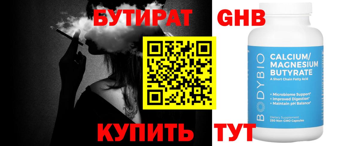 Ачхой-Мартан  Бутират BDO  Бутират  Вход с VPN 
