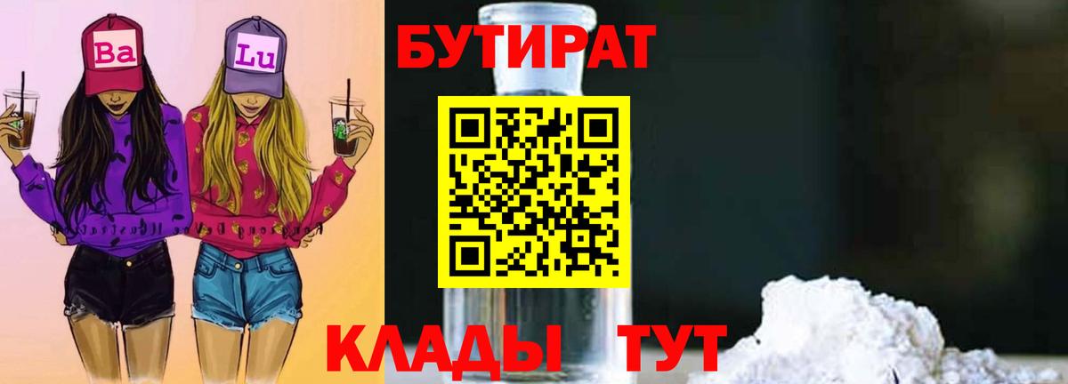 БУТИРАТ оксана Ачхой-Мартан