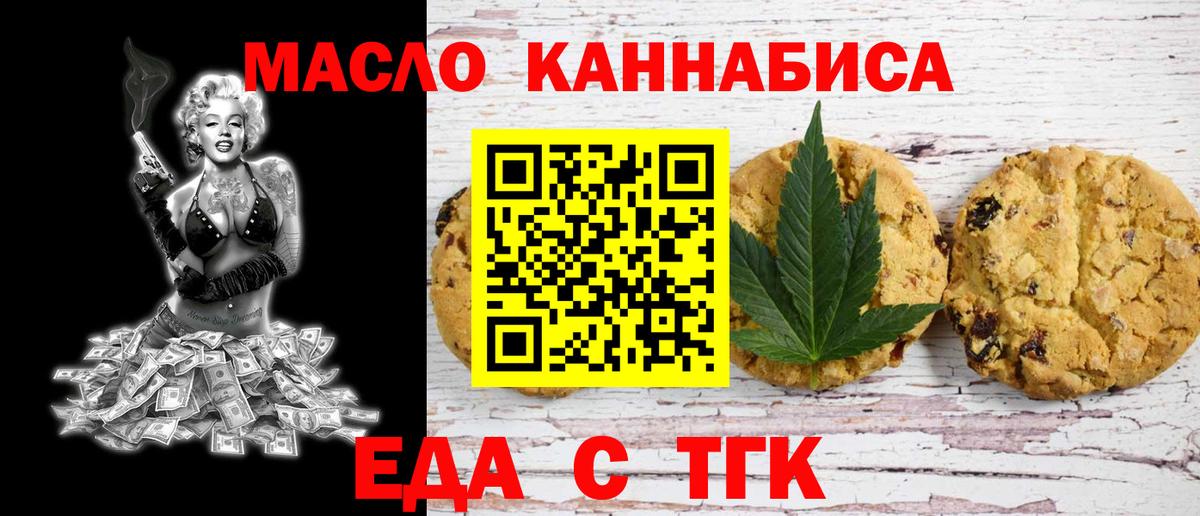 Ачхой-Мартан  Canna-Cookies конопля  Вход с VPN 