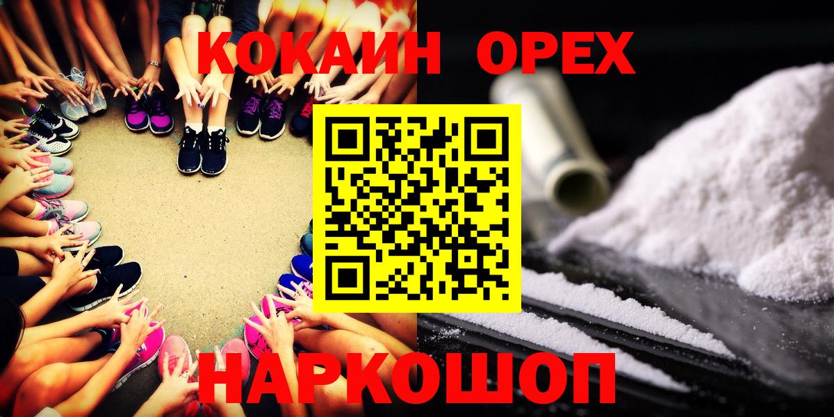 Ачхой-Мартан  КОКАИН Боливия  Кокаин  Вход с VPN 