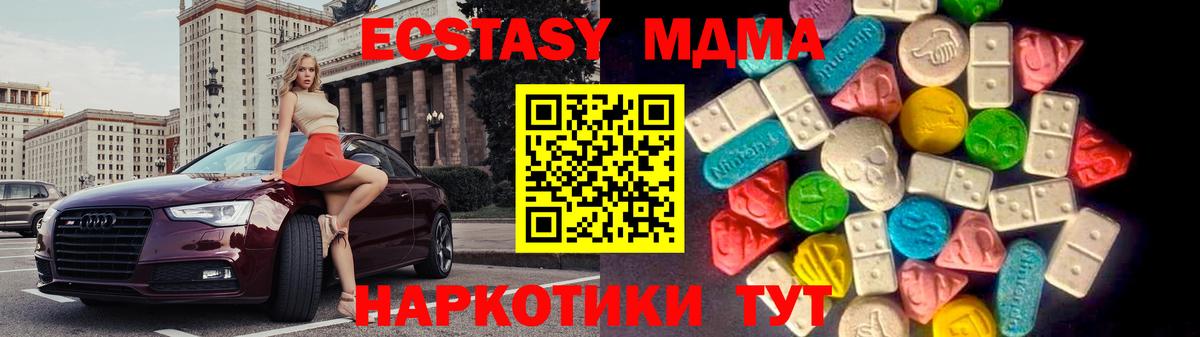 ЭКСТАЗИ Дубай  Экстази XTC  Вход с VPN  Ачхой-Мартан 