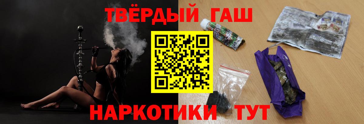 Ачхой-Мартан  ГАШ убойный  Гашиш  Вход с VPN  ГАШИШ убойный 