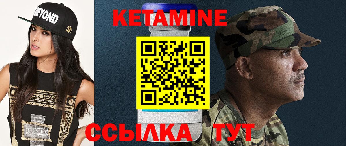 КЕТАМИН ketamine  Вход с VPN  Ачхой-Мартан  КЕТАМИН ketamine 