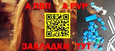 альфа пвп VHQ Отрадное