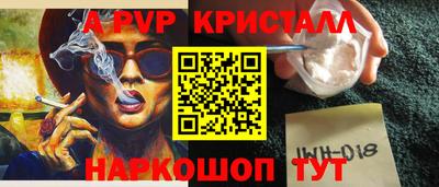 альфа пвп VHQ Отрадное