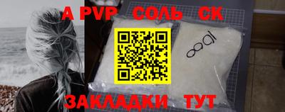 альфа пвп VHQ Отрадное