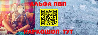 альфа пвп VHQ Отрадное