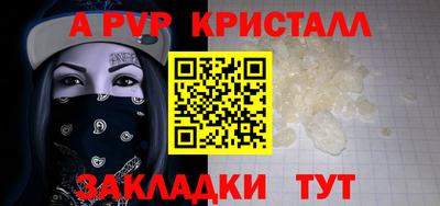 альфа пвп VHQ Отрадное