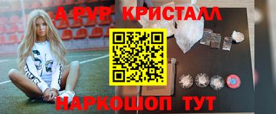 альфа пвп VHQ Отрадное