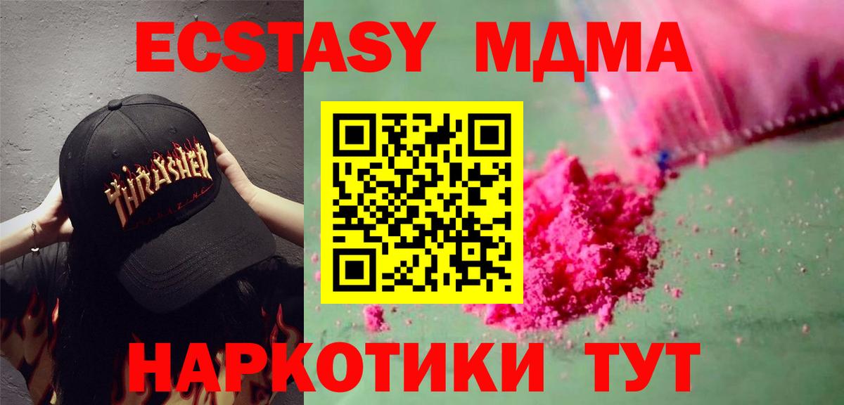 Ачхой-Мартан  МДМА Molly  Вход с VPN  МДМА  МДМА молли 