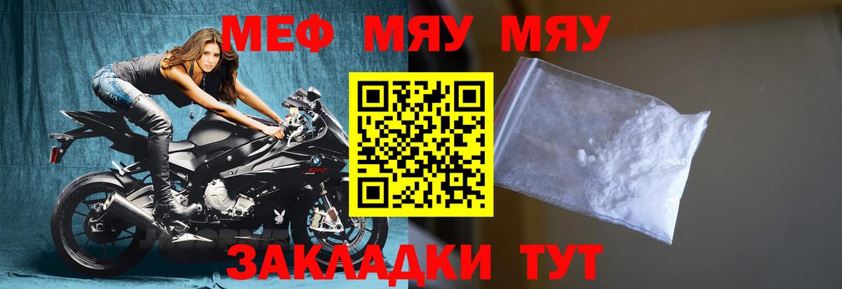 Меф  Ачхой-Мартан