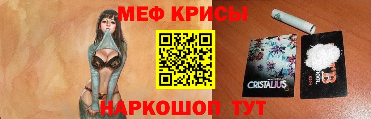 Мефедрон кристаллы  Вход с VPN  Ачхой-Мартан 