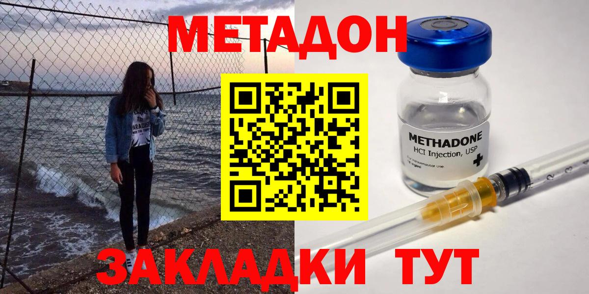 Ачхой-Мартан  Метадон methadone  МЕТАДОН белоснежный  Вход с VPN 