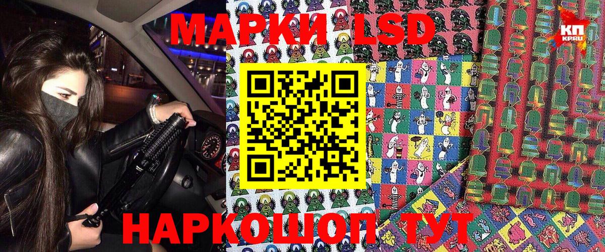 Наркотические марки 1,8мг Ачхой-Мартан
