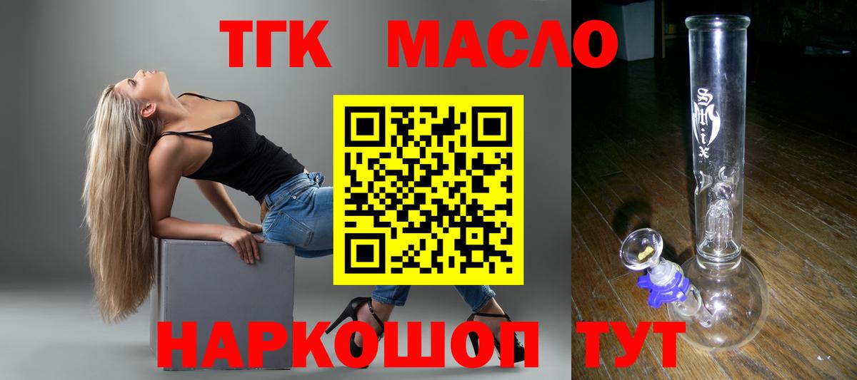 ТГК вейп с тгк Ачхой-Мартан