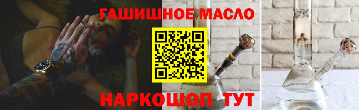 Дистиллят ТГК гашишное масло  Вход с VPN  ТГК жижа  Ачхой-Мартан 